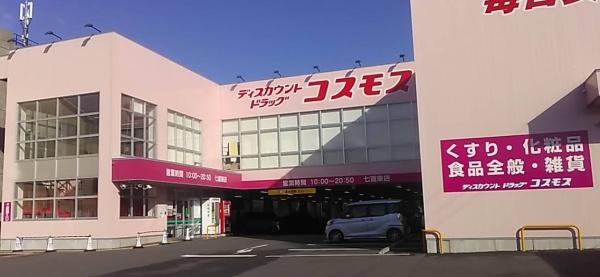カルム堺A棟(ディスカウントドラッグコスモス七道東店)