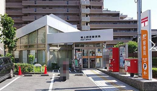 クローバーハイツ上野芝(堺上野芝郵便局)