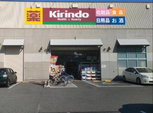 堺市堺区旭ヶ丘北町４丁の中古一戸建て(キリン堂堺旭ヶ丘北店)