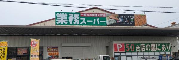 八尾市南太子堂6丁目　新築戸建(業務スーパー久宝寺駅南店)