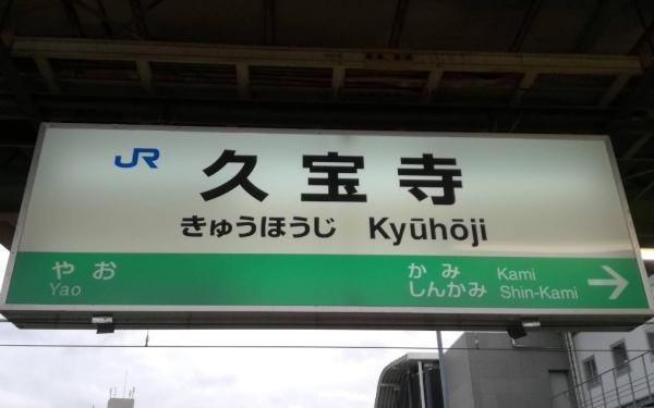 八尾市南太子堂6丁目　新築戸建(久宝寺駅(JR西日本おおさか東線))