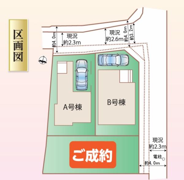 堺市東区日置荘西町6丁B号棟　新築戸建