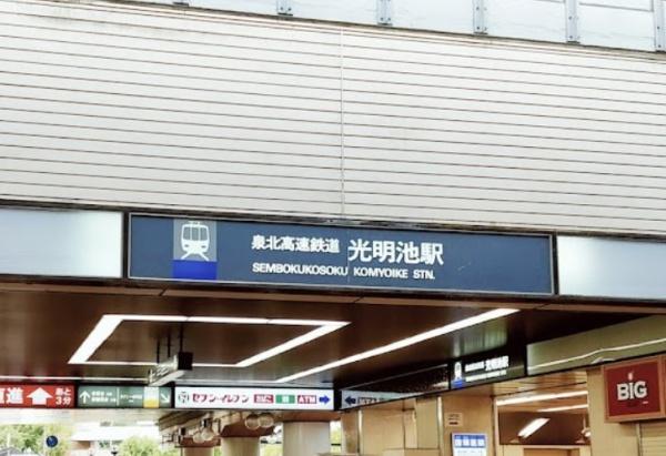 グレイスランドマーク堺・光明池(光明池駅(泉北高速鉄道線))