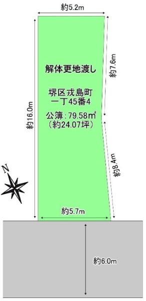 堺市堺区戎島町1丁 売土地