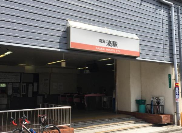 コーポ湊(湊駅(南海本線))