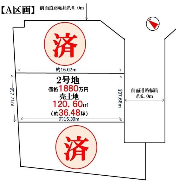 富田林市廿山2丁目2号地　売土地