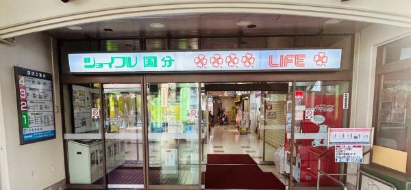柏原市国分市場１丁目の中古一戸建て(ライフ国分店)