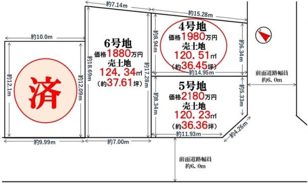 富田林市廿山2丁目4号地　売土地