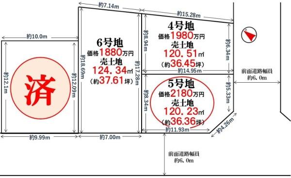富田林市廿山2丁目5号地　売土地