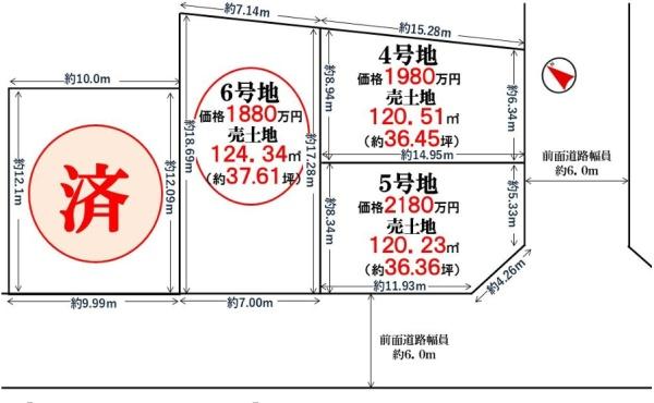 富田林市廿山2丁目6号地　売土地