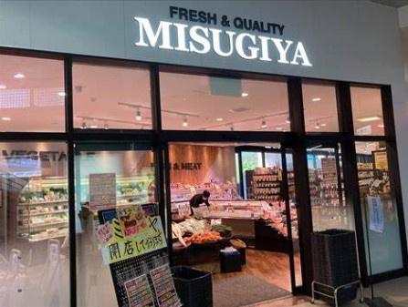 パークシティ泉ケ丘(三杉屋ジョイパーク泉ヶ丘店)