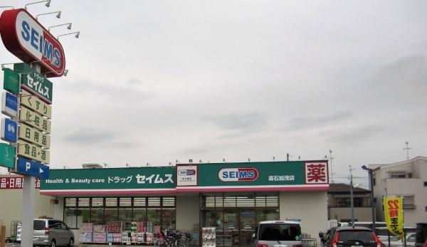 高師浜パークホームズ(ドラッグセイムス高石加茂店)