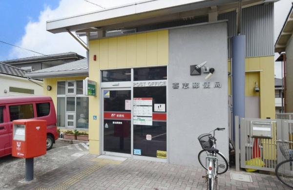 富田林市喜志町１丁目の土地(喜志郵便局)