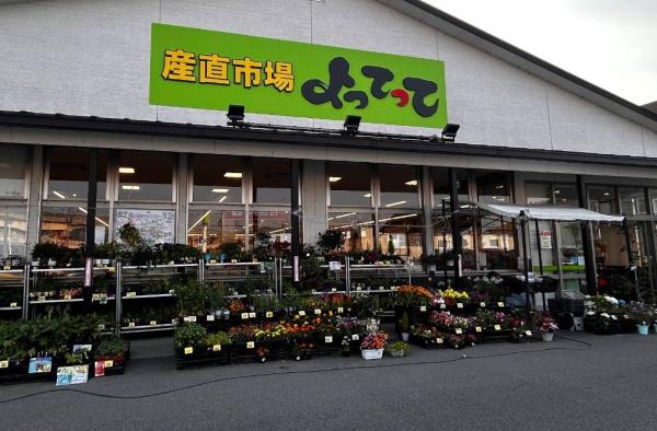 富田林市喜志町１丁目の土地(産直市場よってって羽曳野店)