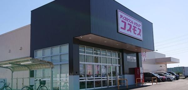 富田林市喜志町１丁目の土地(ディスカウントドラッグコスモス太子店)