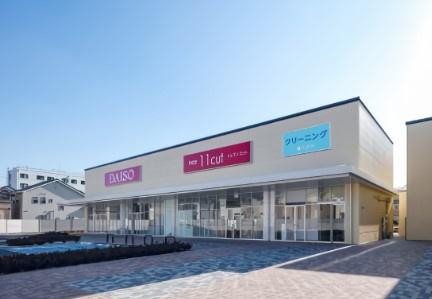 堺市中区新家町の中古一戸建て(コープ大野芝店)