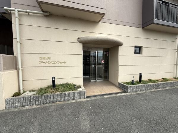 堺柳之町アーバンコンフォート