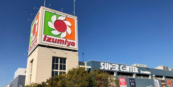 藤井寺市大井５丁目の土地(イズミヤショッピングセンター八尾)