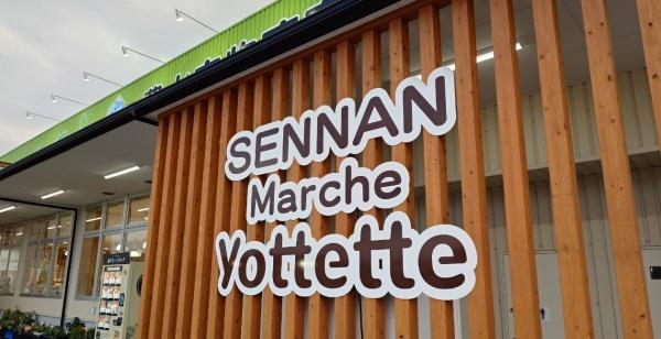 泉佐野市南中樫井の土地(産直市場よってって泉南信達店)