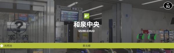 メイツ和泉中央ザ・マークス(和泉中央駅(南海電気鉄道泉北線))