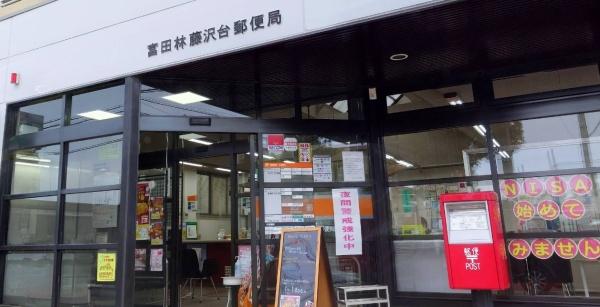 セントポリア金剛東G棟(富田林藤沢台郵便局)