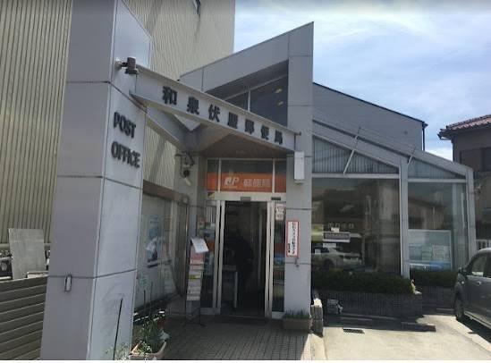 光明池セントラルステージ(和泉伏屋郵便局)
