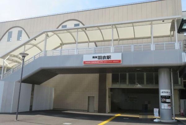 ファミール羽衣公園前(羽衣駅(南海本線))
