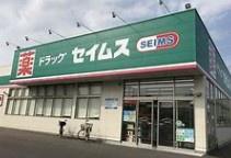 羽曳野市羽曳が丘西3丁目　新築戸建(ドラッグセイムス羽曳野埴生野店)