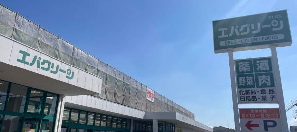 和泉市山荘町３丁目の中古一戸建て(スーパーエバグリーン和泉芦部店)