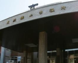 富田林市五軒家１丁目の中古一戸建て(大阪狭山市役所)