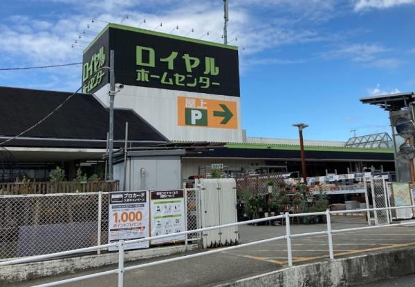 堺市中区深井中町の中古一戸建て(ロイヤルホームセンター堺)
