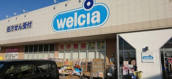 羽曳野市南恵我之荘３丁目の中古一戸建て(ウエルシア羽曳野南恵我之荘店)