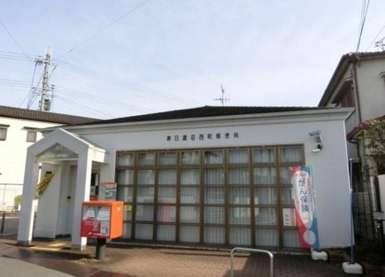 堺市東区日置荘西町６丁の土地(堺日置荘西町郵便局)