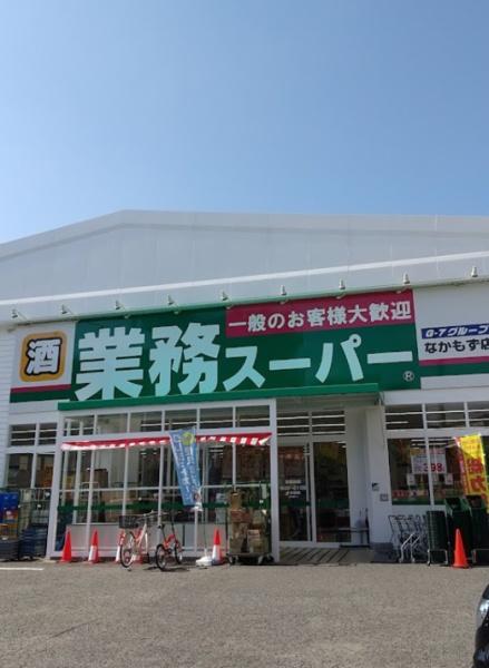 シャルマンフジマイセレクトなかもず駅前ハートクロス(業務スーパーなかもず店)