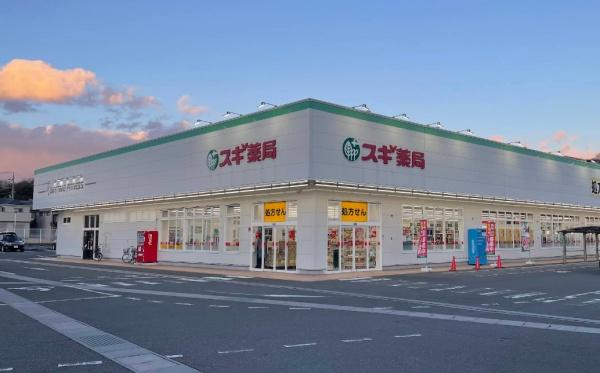 奈良市西登美ヶ丘７丁目の中古一戸建て(スギ薬局富雄三松店)