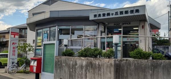 奈良市西登美ヶ丘７丁目の中古一戸建て(奈良登美ケ丘西郵便局)