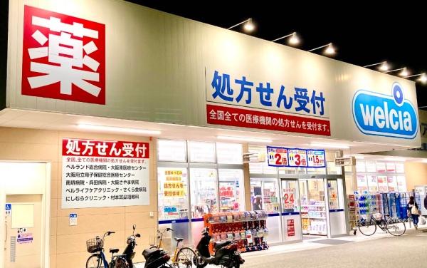 堺市中区陶器北の土地(ウエルシア大阪狭山池之原店)