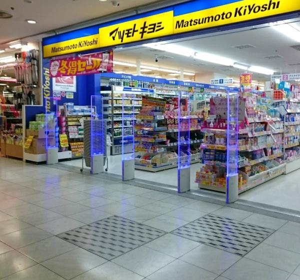 サンロード汐ノ宮(マツモトキヨシノバティながの店)