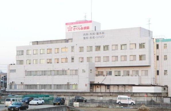 金剛第2団地住宅147号棟(社会医療法人さくら会さくら会病院)