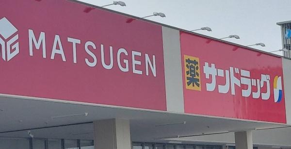 堺市中区東山の土地(サンドラッグアクロスプラザ堺中央店)