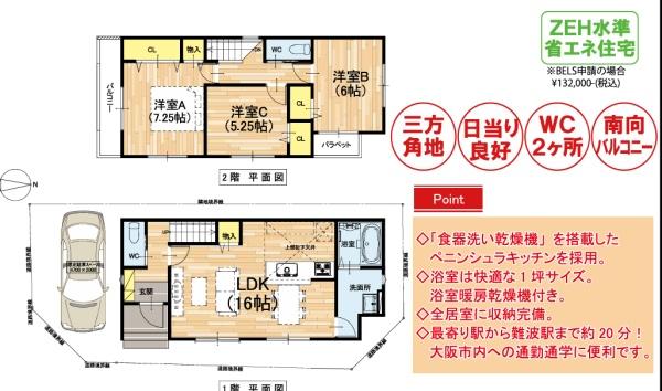 堺市東区南野田1期1号地 新築戸建