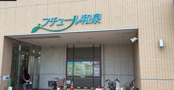 和泉市黒鳥町３丁目の中古一戸建て(フチュール和泉)