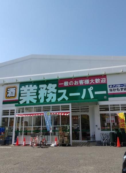 堺市北区百舌鳥西之町２丁の土地(業務スーパーなかもず店)