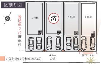 大阪市住吉区庭井2丁目　4号棟　新築戸建