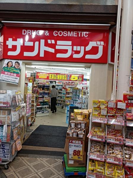 大阪市東住吉区南田辺1丁目の土地(サンドラッグ駒川店)