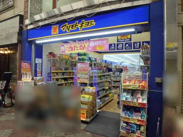 ノバカネイチ堂ケ芝(マツモトキヨシ桃谷店)