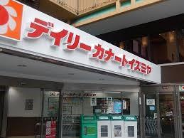 大阪市城東区今福東２丁目の土地(イズミヤ今福店)