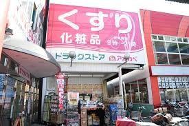 大阪市城東区今福東２丁目の土地(ドラッグアカカベ今福店)