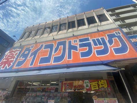 大阪市平野区背戸口1丁目の土地(ダイコクドラッグ地下鉄平野駅前店)