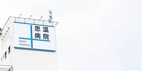大阪市西成区梅南2丁目の中古一戸建て(医療法人嘉健会思温病院)